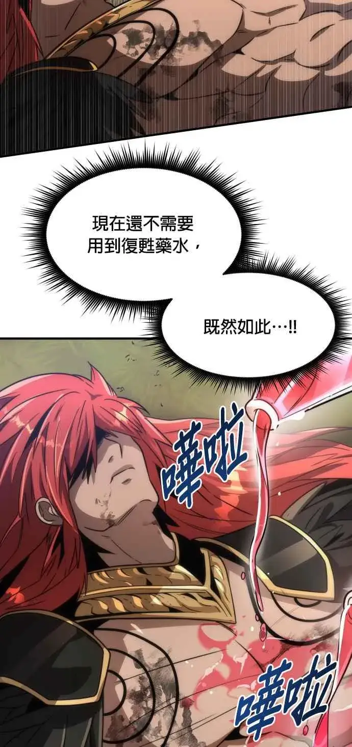 漫画《排名第一大神的归来》第73话第39张图