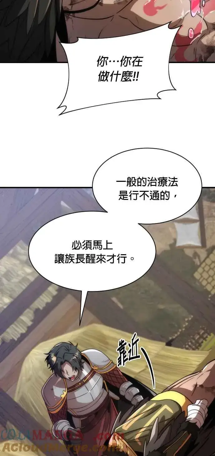 漫画《排名第一大神的归来》第73话第40张图
