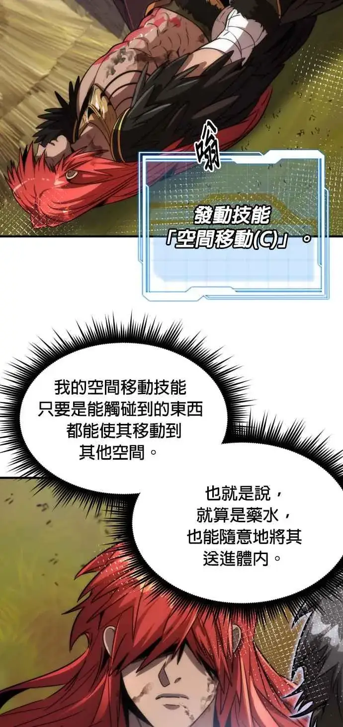 漫画《排名第一大神的归来》第73话第41张图