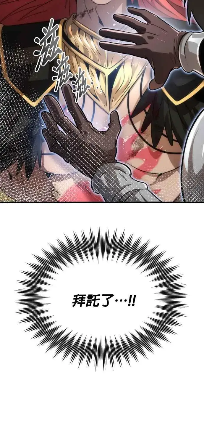 漫画《排名第一大神的归来》第73话第42张图