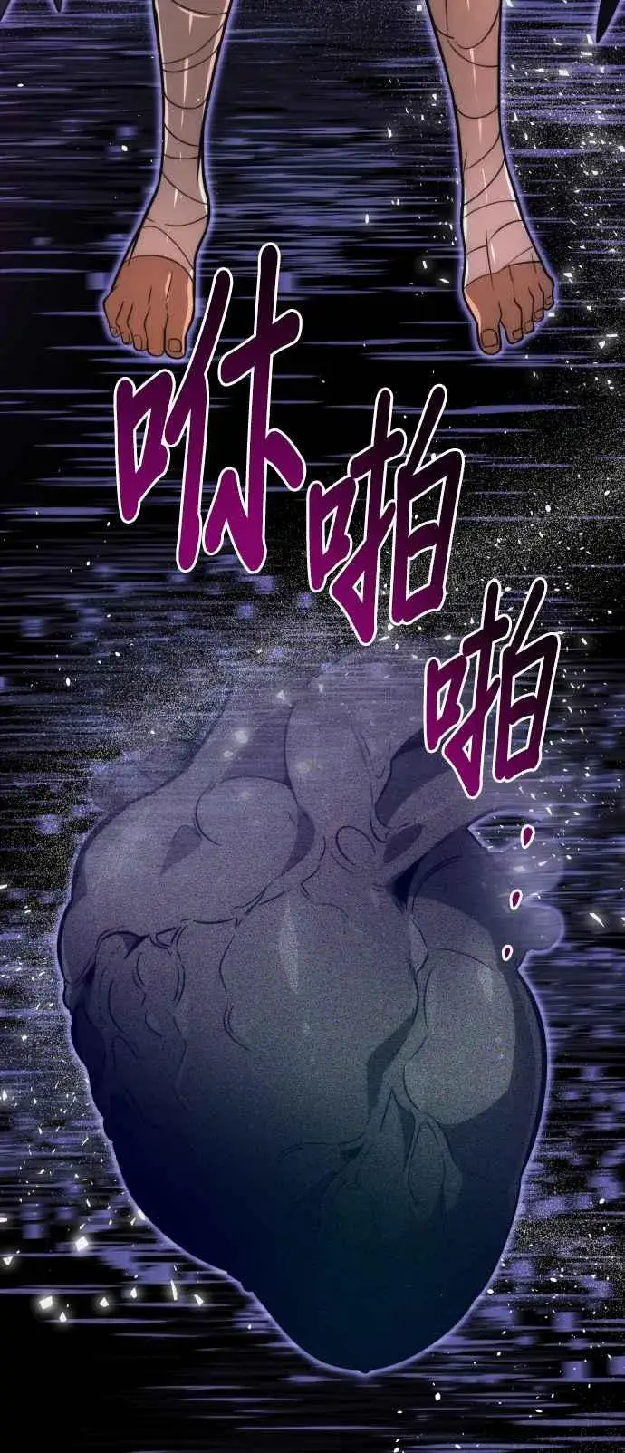 漫画《排名第一大神的归来》第73话第44张图