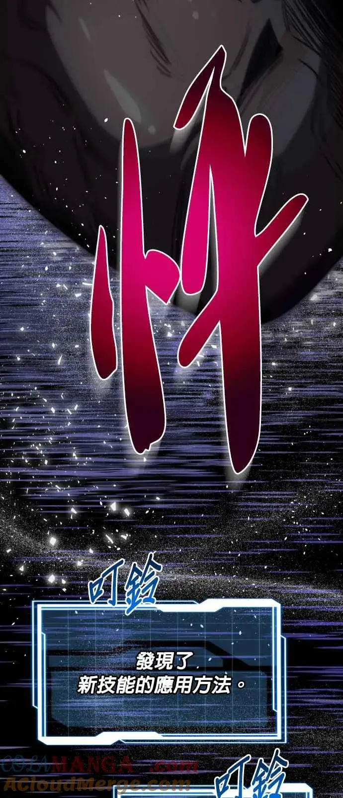 漫画《排名第一大神的归来》第73话第46张图