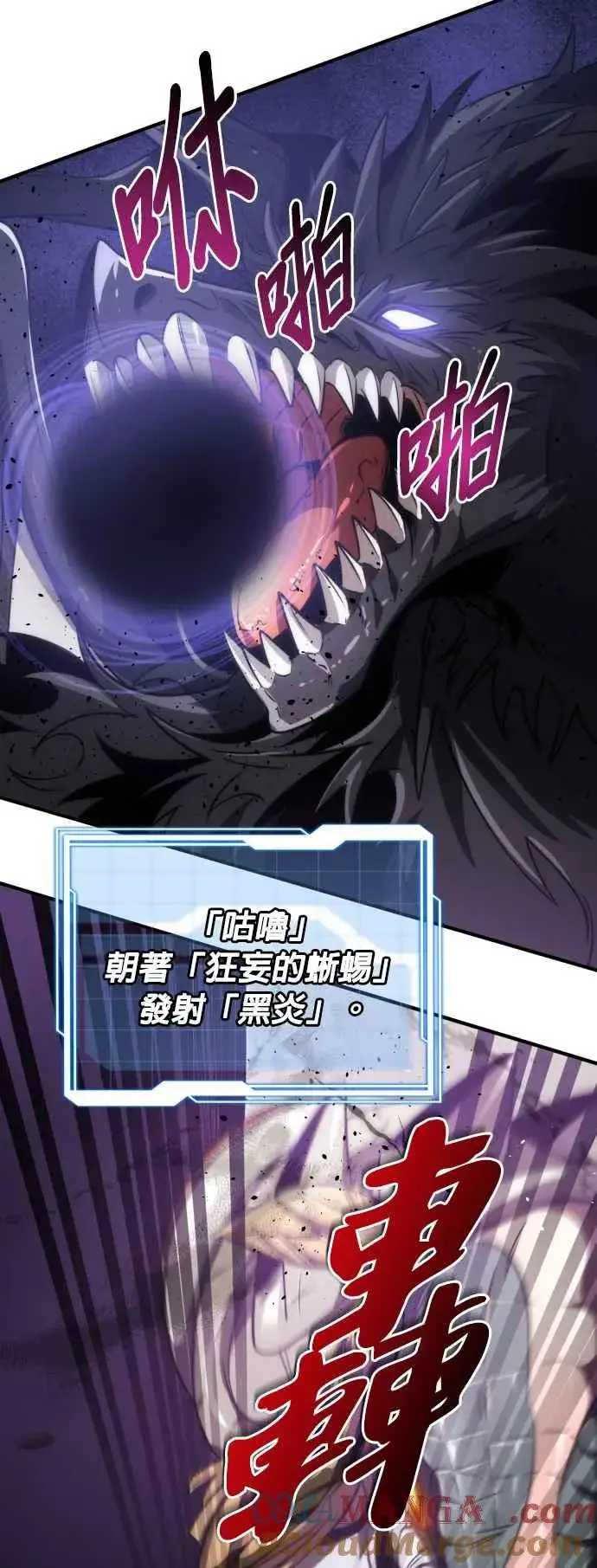 漫画《排名第一大神的归来》第73话第52张图