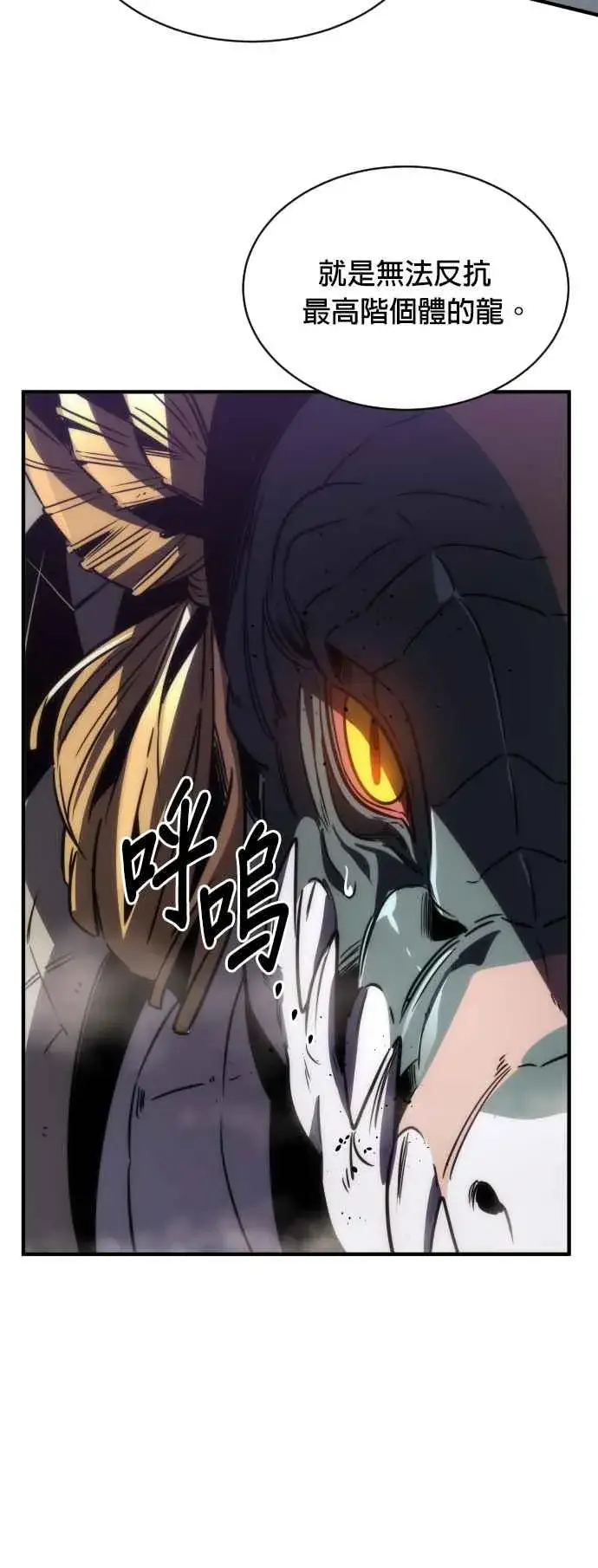 漫画《排名第一大神的归来》第73话第54张图