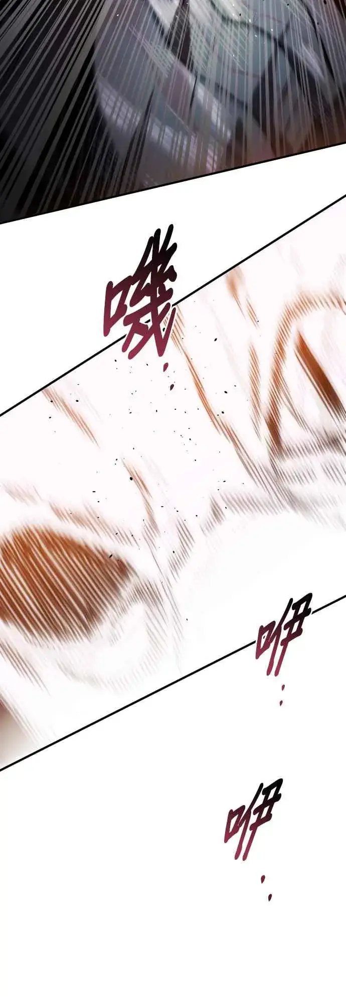 漫画《排名第一大神的归来》第73话第72张图