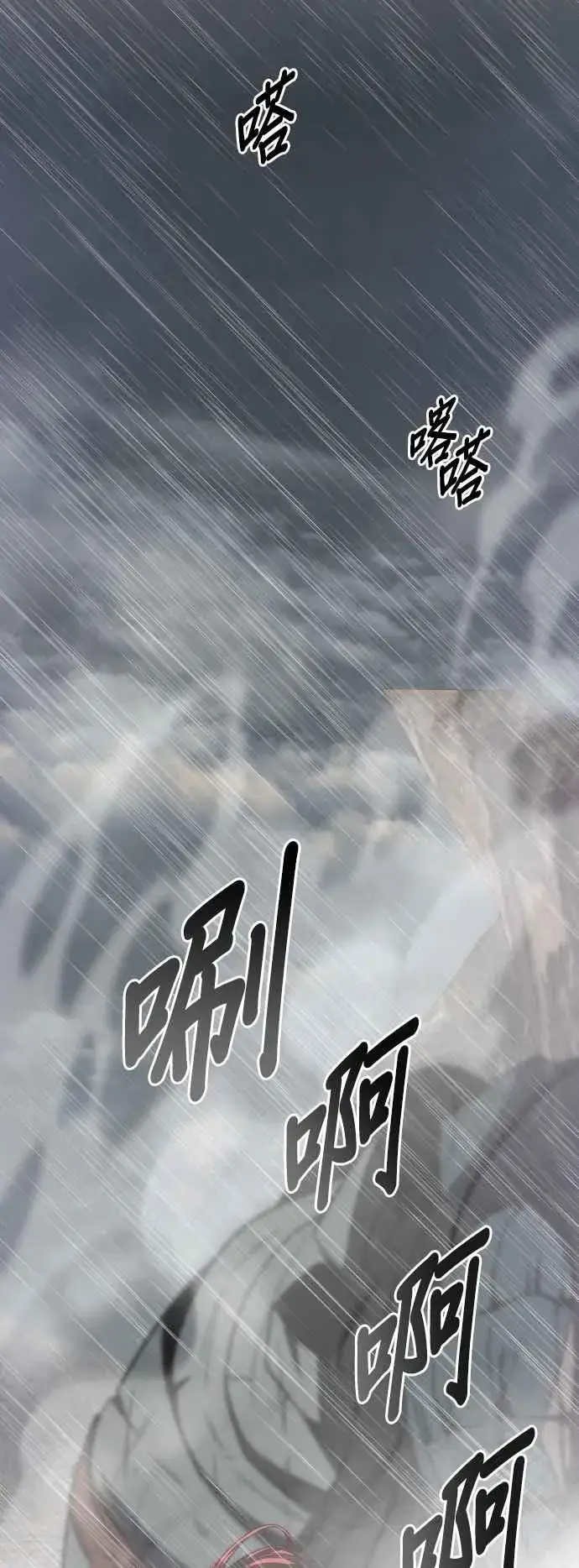 漫画《排名第一大神的归来》第73话第74张图