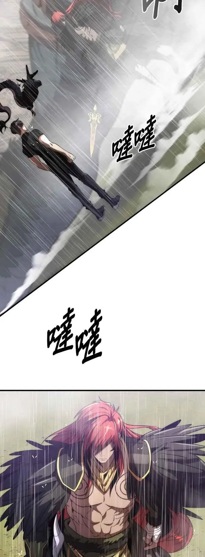 漫画《排名第一大神的归来》第73话第75张图