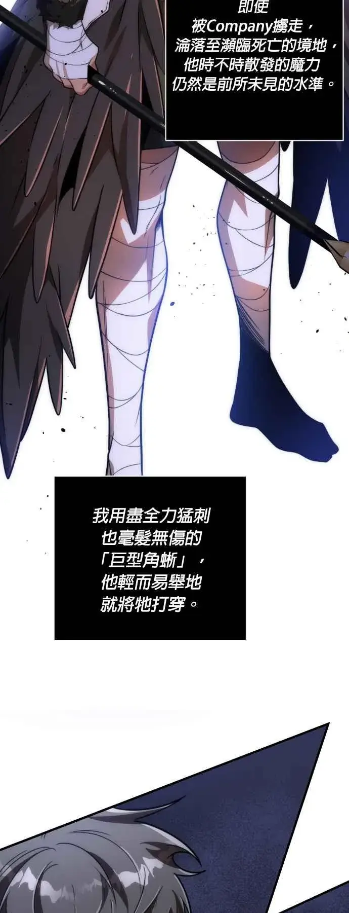 漫画《排名第一大神的归来》第74话第2张图