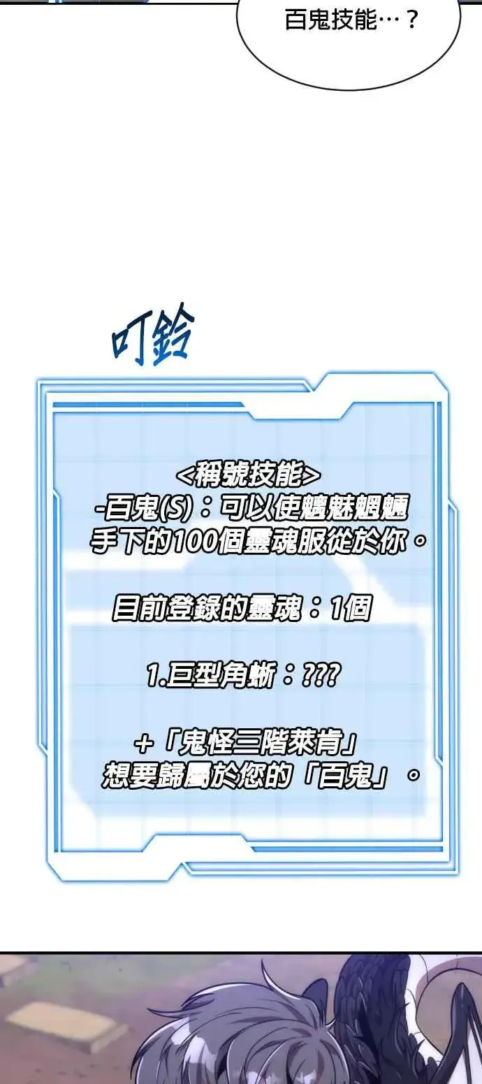 漫画《排名第一大神的归来》第74话第33张图
