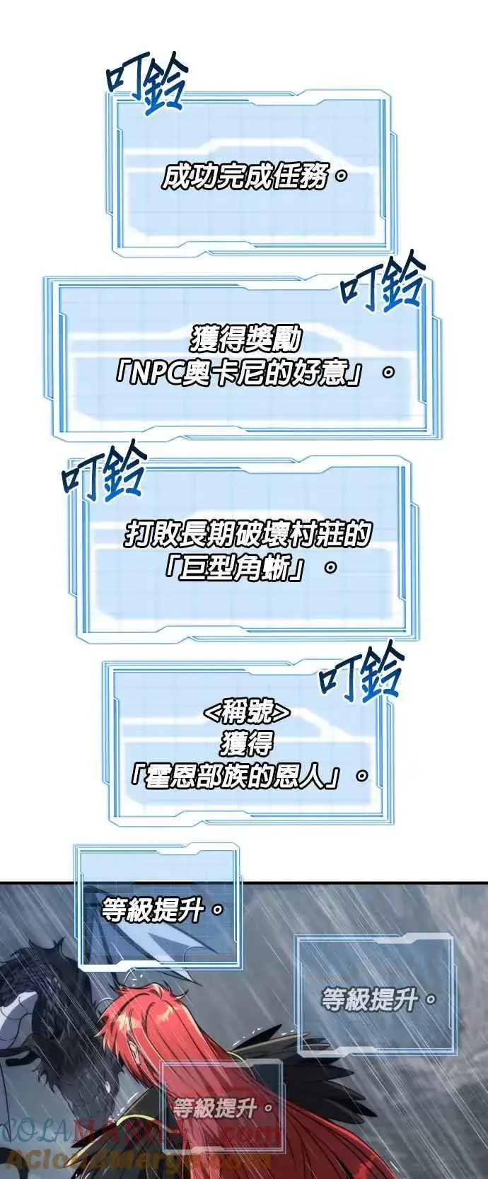 漫画《排名第一大神的归来》第74话第7张图