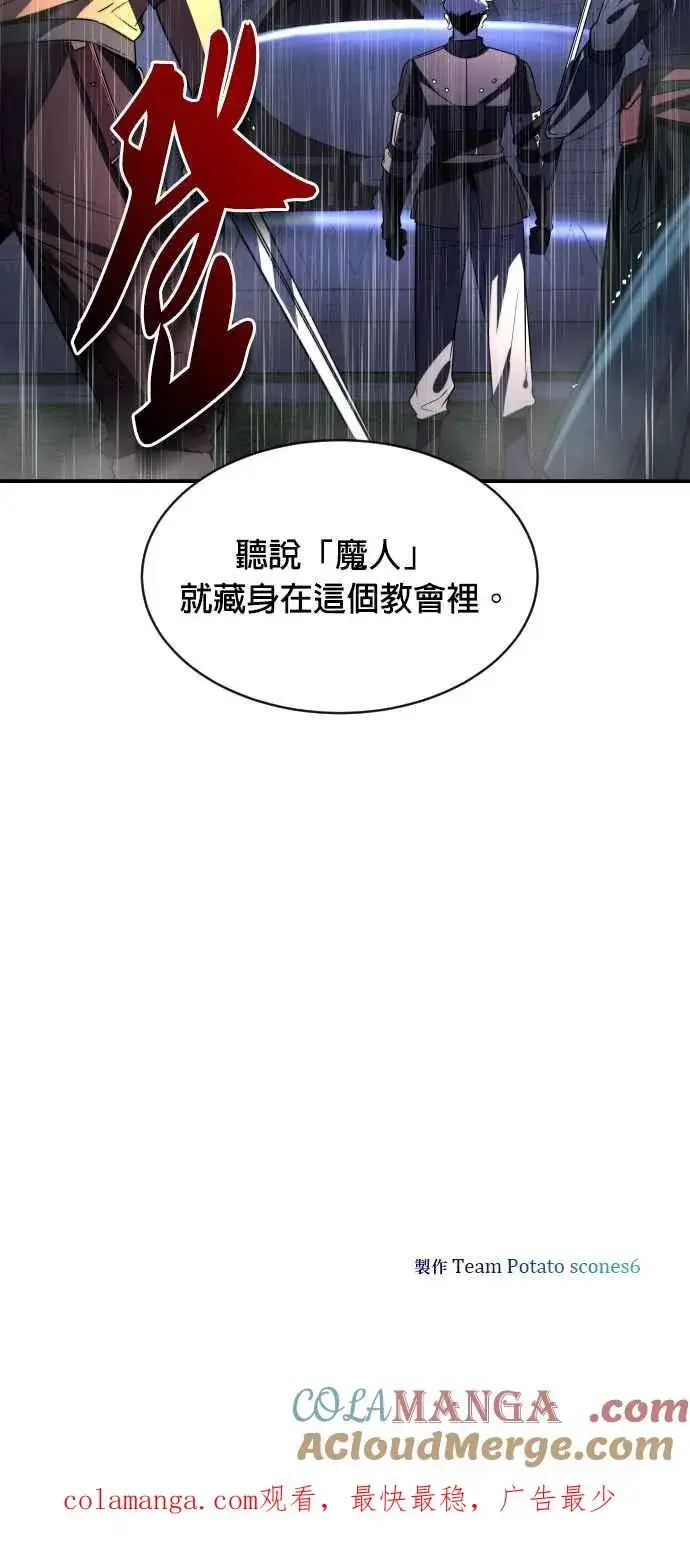 漫画《排名第一大神的归来》第74话第76张图