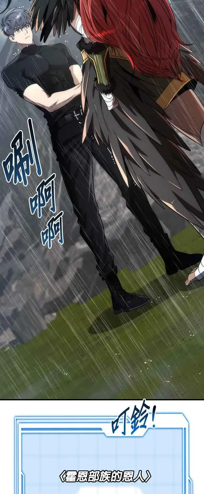 漫画《排名第一大神的归来》第74话第8张图