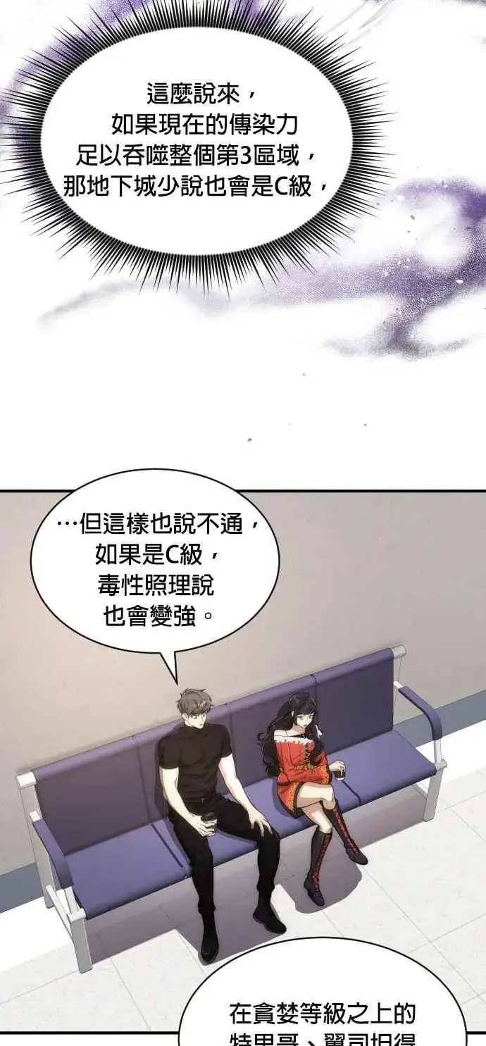 漫画《排名第一大神的归来》第76话第14张图