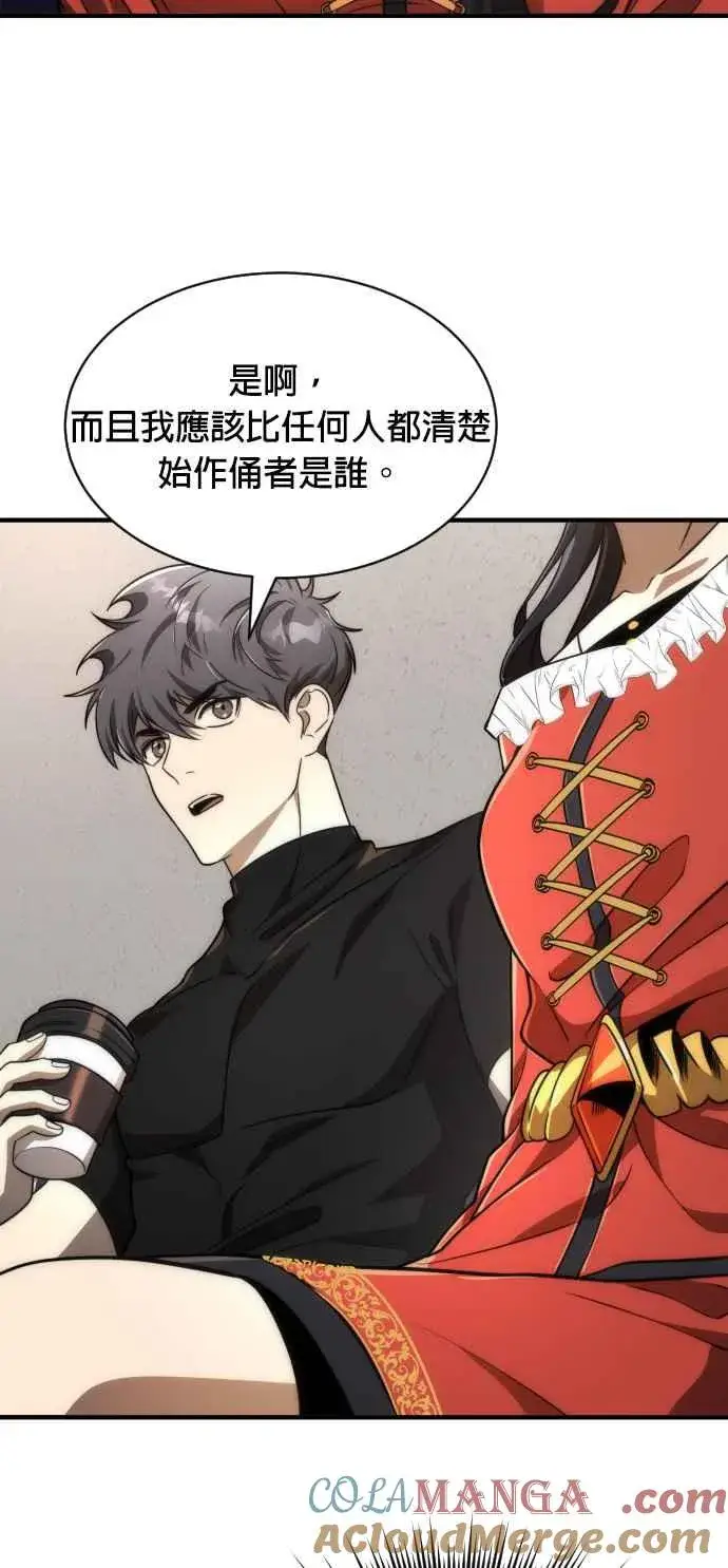 漫画《排名第一大神的归来》第76话第16张图