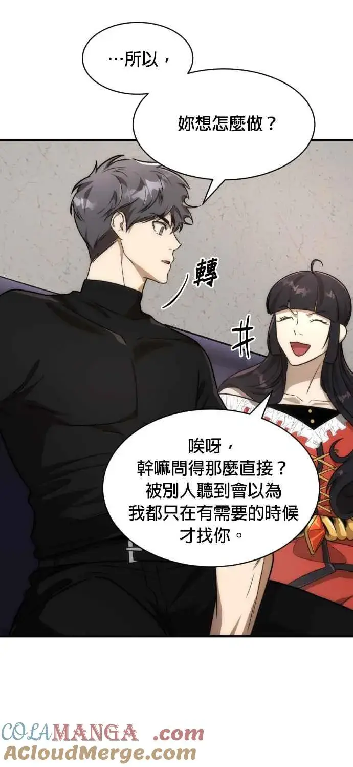 漫画《排名第一大神的归来》第76话第19张图