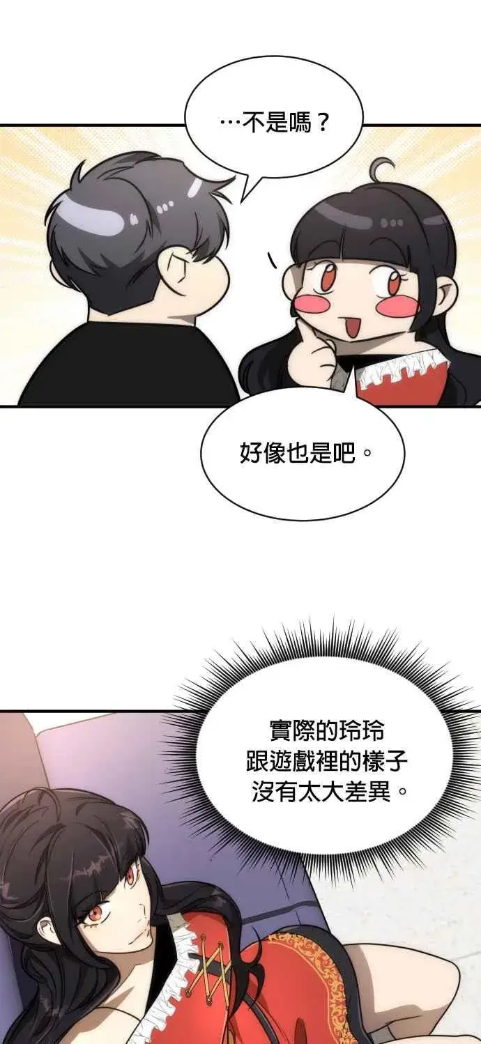 漫画《排名第一大神的归来》第76话第20张图