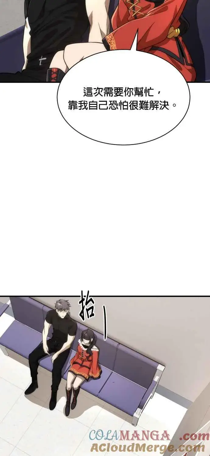 漫画《排名第一大神的归来》第76话第22张图