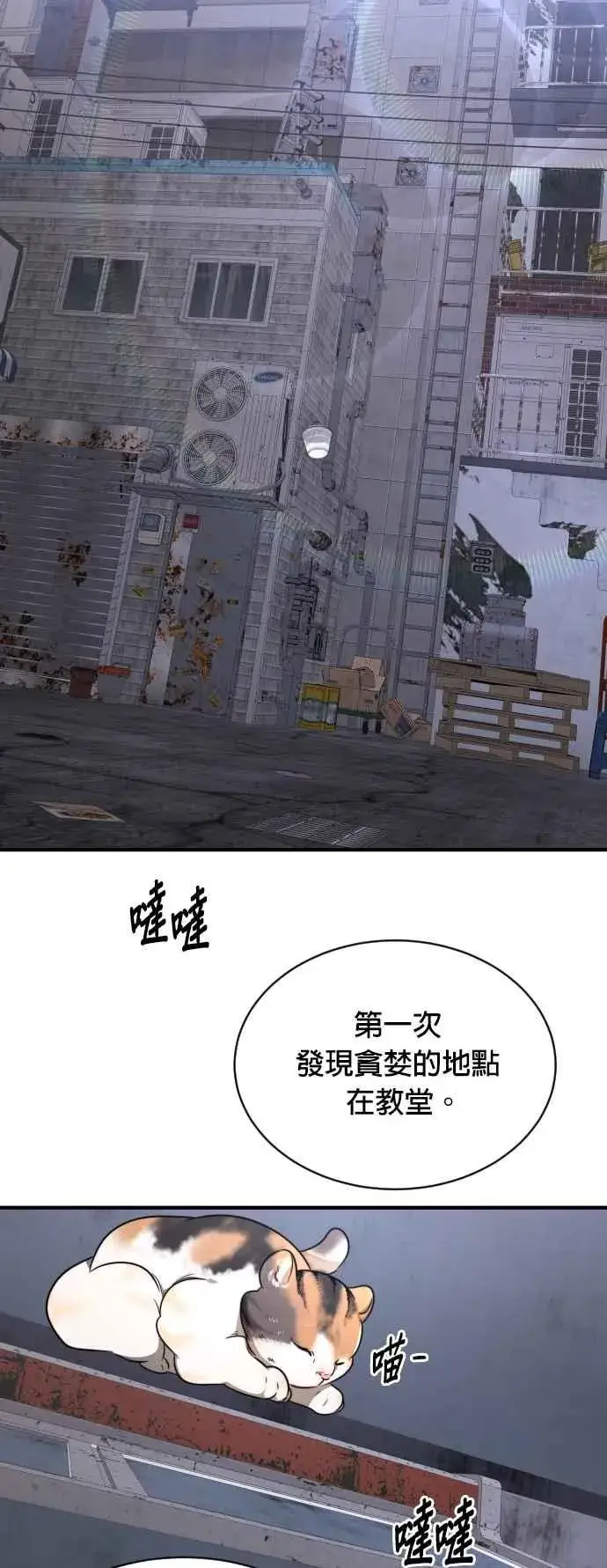 漫画《排名第一大神的归来》第76话第27张图