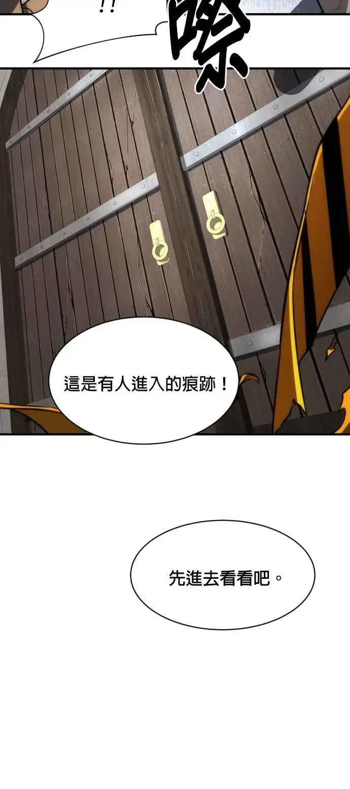 漫画《排名第一大神的归来》第76话第32张图