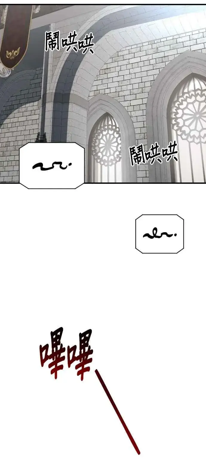 漫画《排名第一大神的归来》第76话第33张图