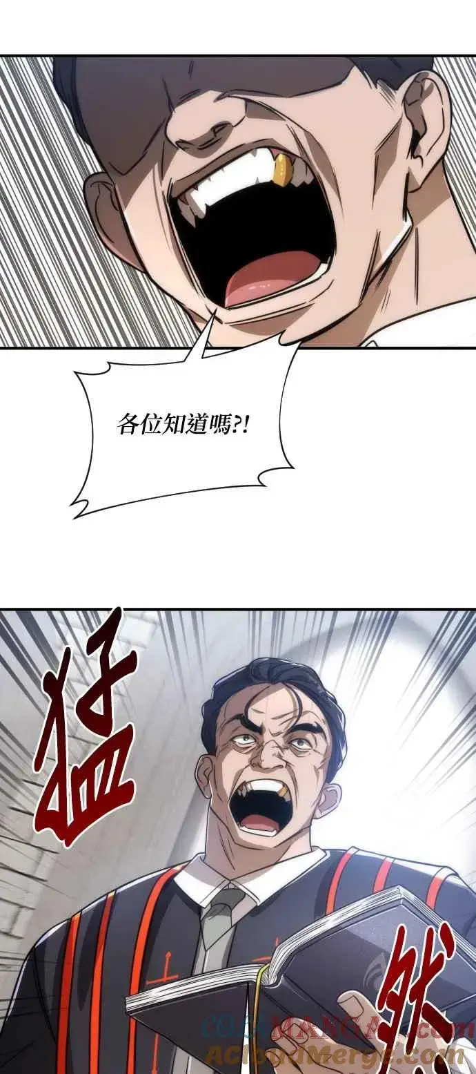 漫画《排名第一大神的归来》第76话第34张图