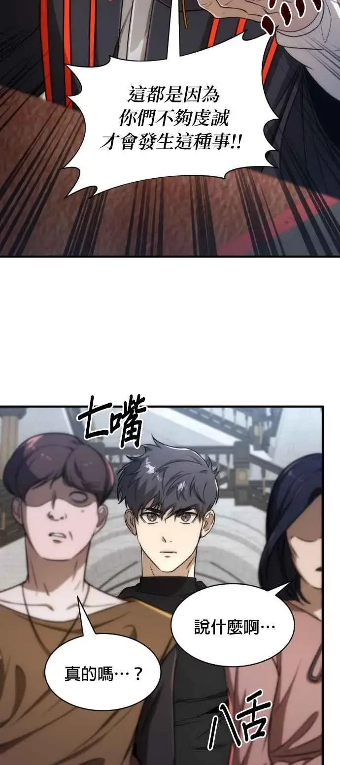 漫画《排名第一大神的归来》第76话第35张图