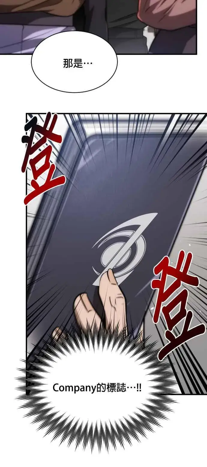 漫画《排名第一大神的归来》第76话第36张图