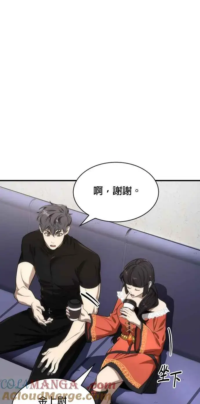漫画《排名第一大神的归来》第76话第4张图