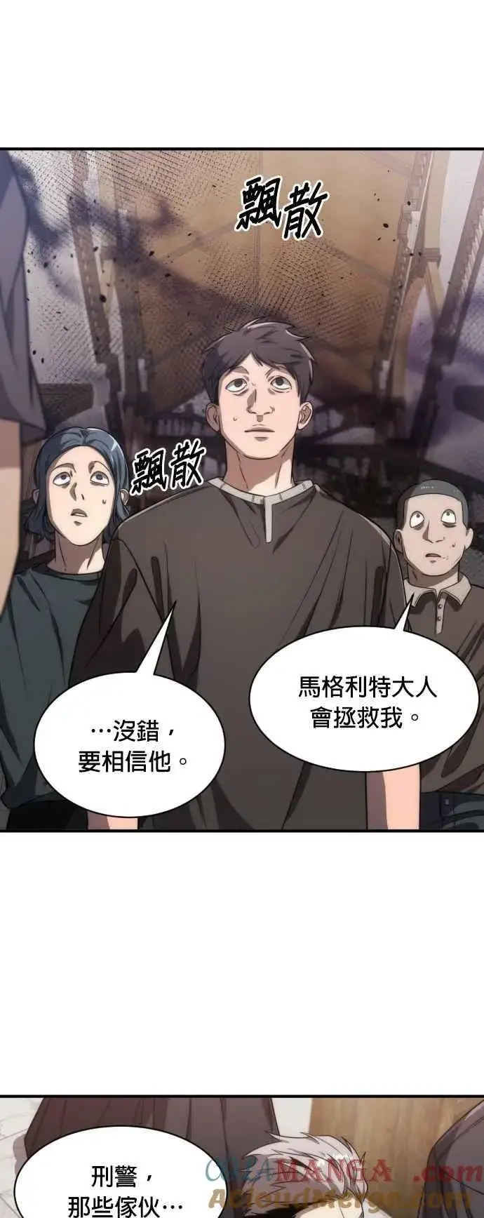 漫画《排名第一大神的归来》第76话第43张图