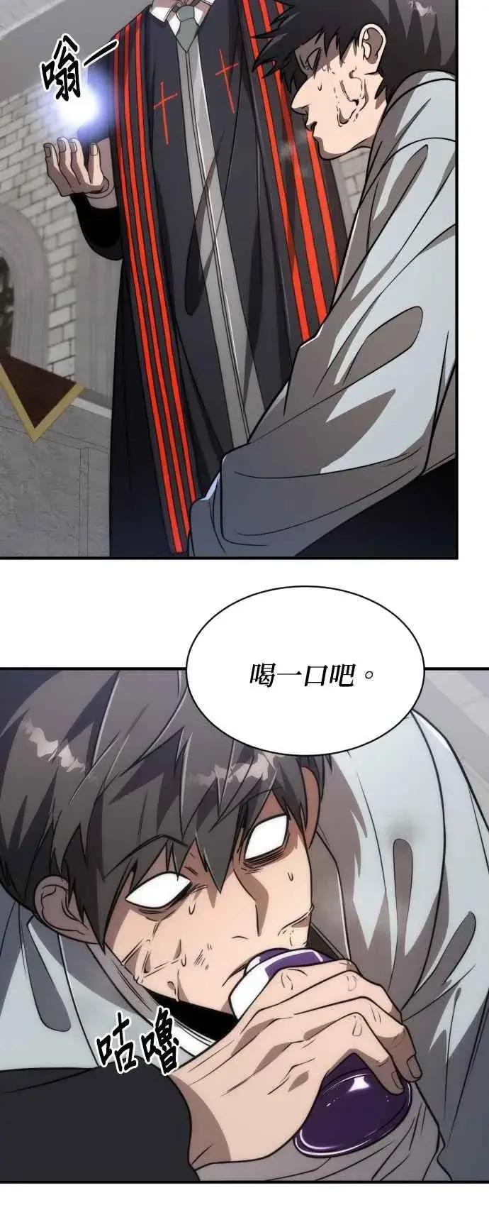 漫画《排名第一大神的归来》第76话第48张图