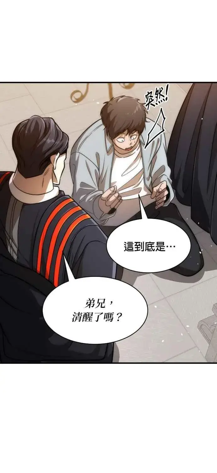 漫画《排名第一大神的归来》第76话第53张图