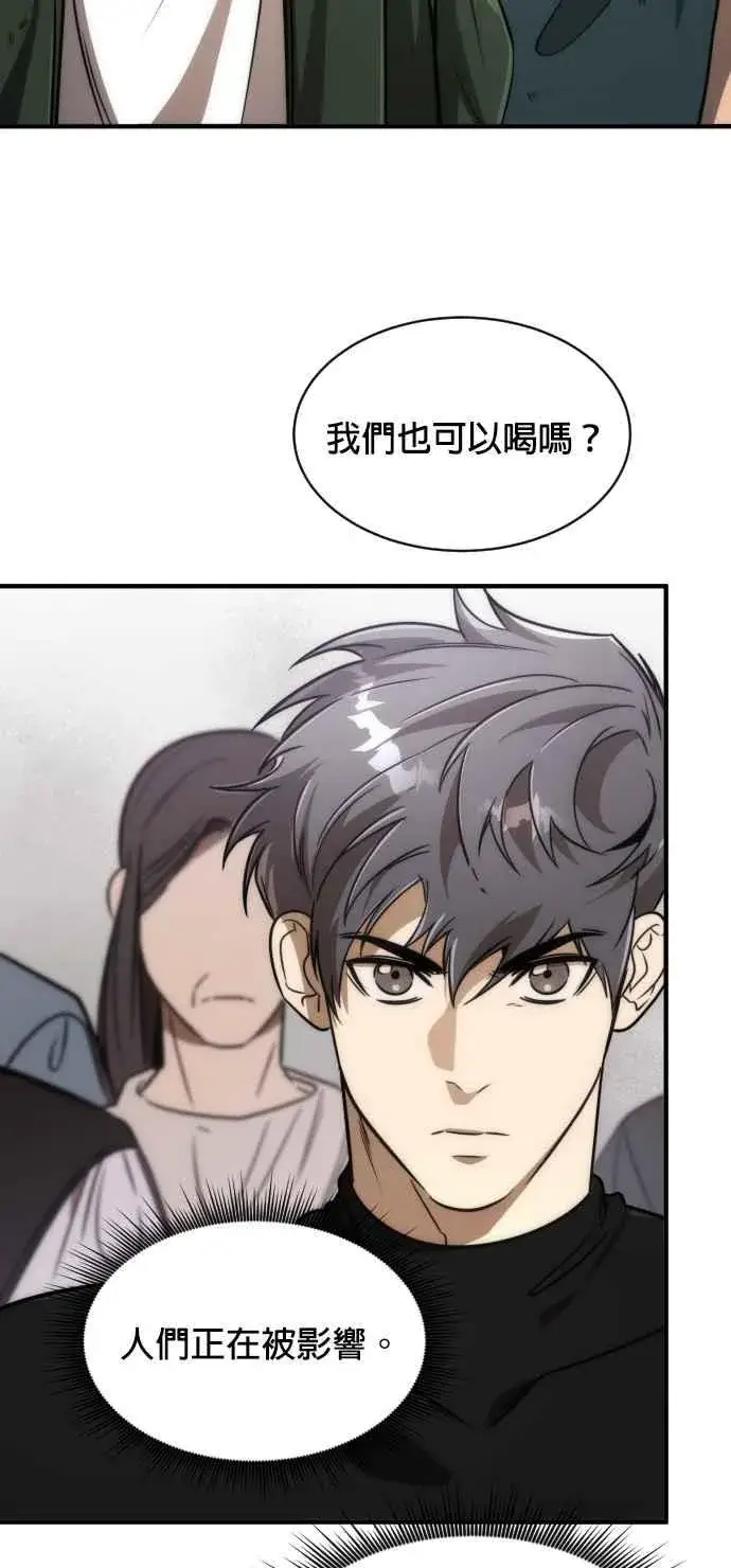 漫画《排名第一大神的归来》第76话第56张图