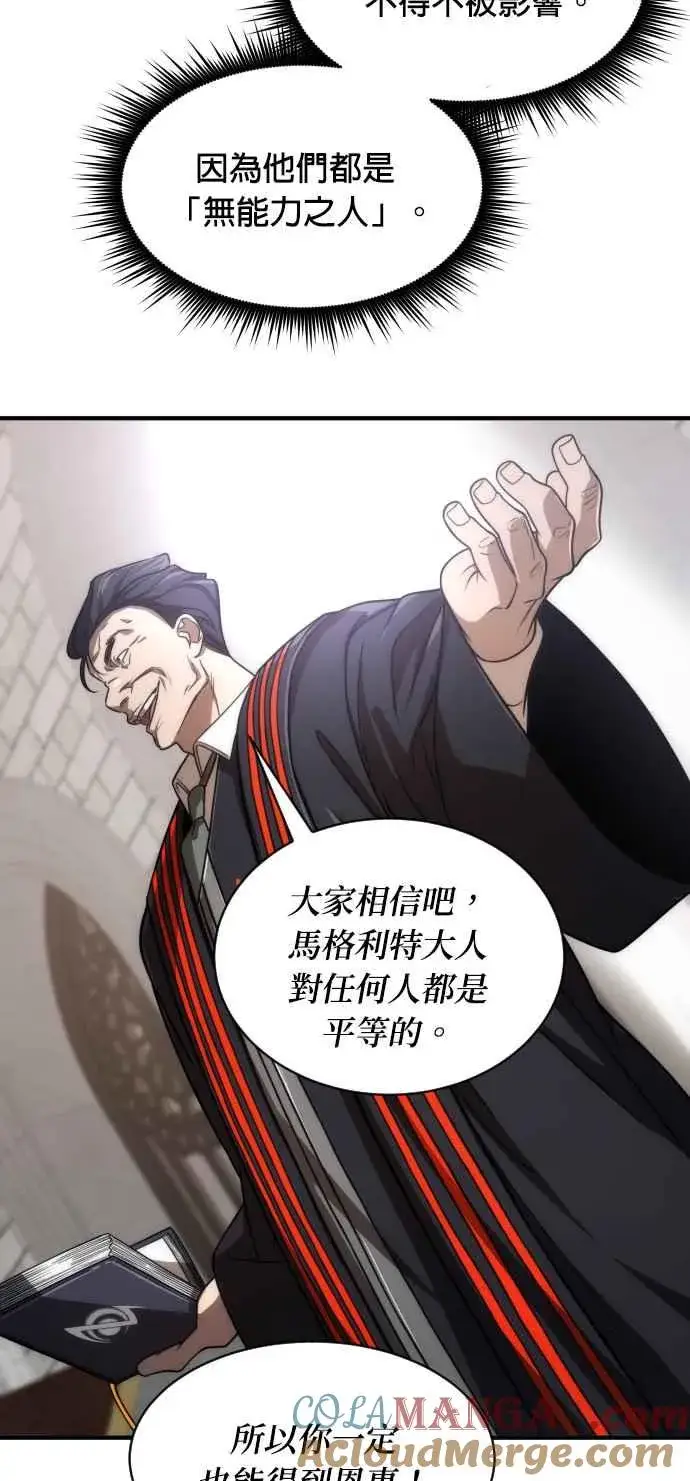 漫画《排名第一大神的归来》第76话第58张图