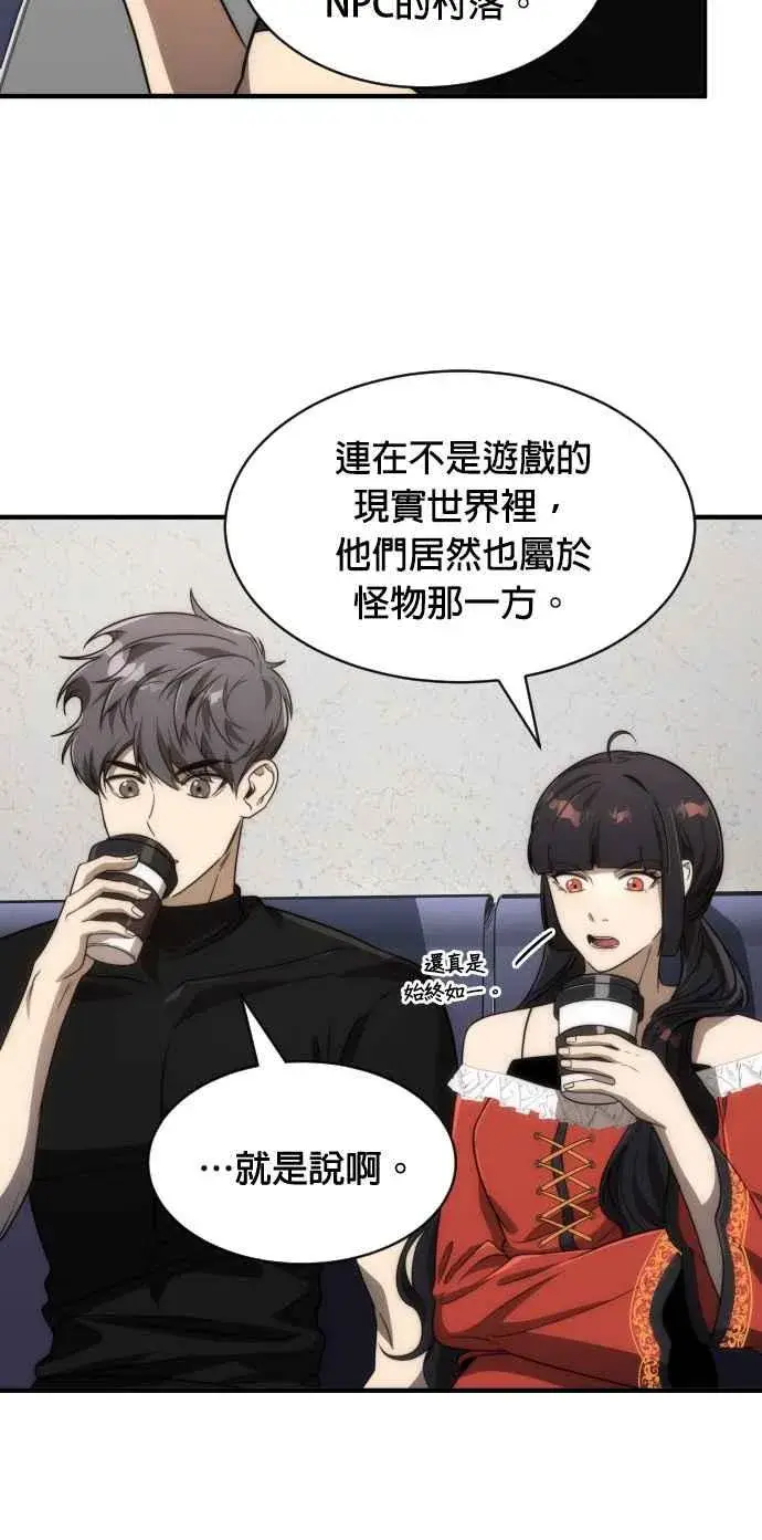 漫画《排名第一大神的归来》第76话第6张图