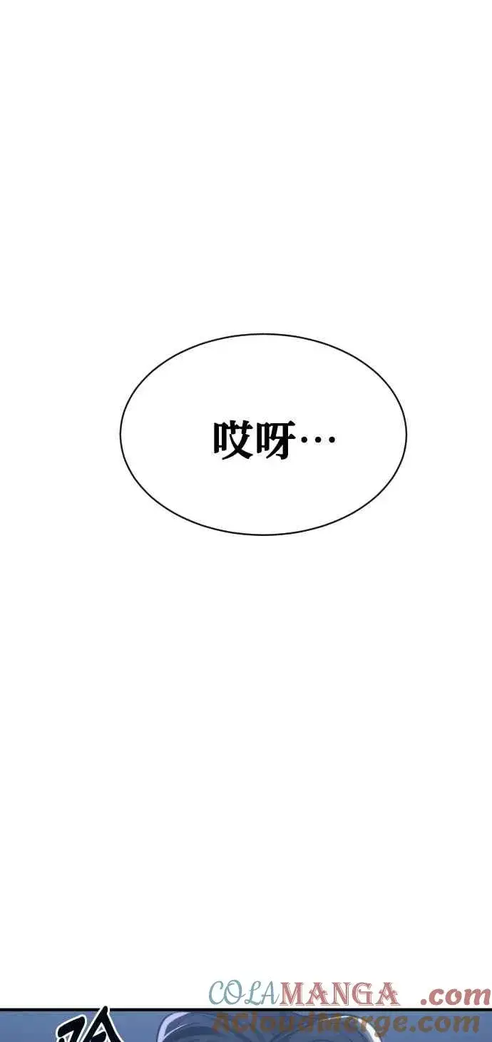 漫画《排名第一大神的归来》第76话第61张图