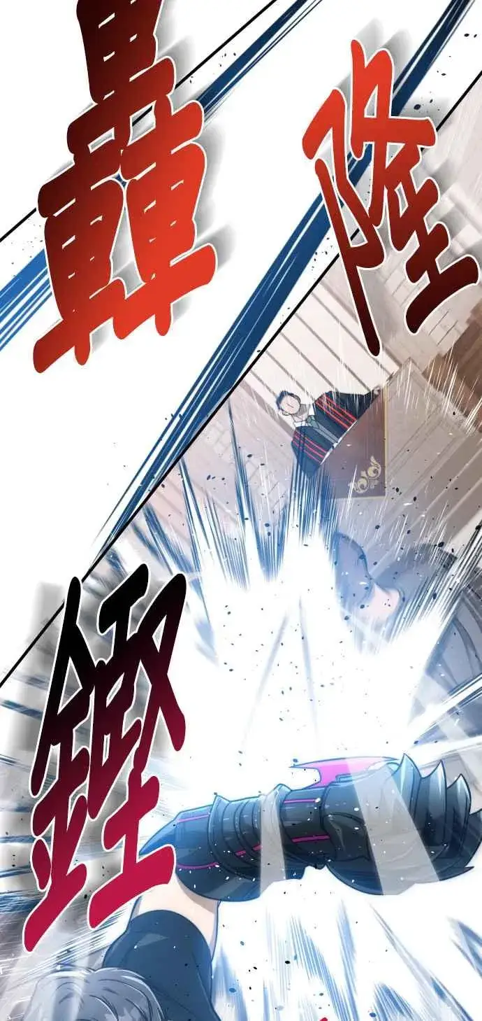 漫画《排名第一大神的归来》第76话第65张图