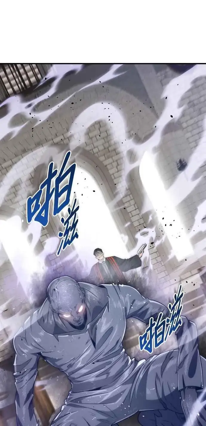 漫画《排名第一大神的归来》第77话第2张图