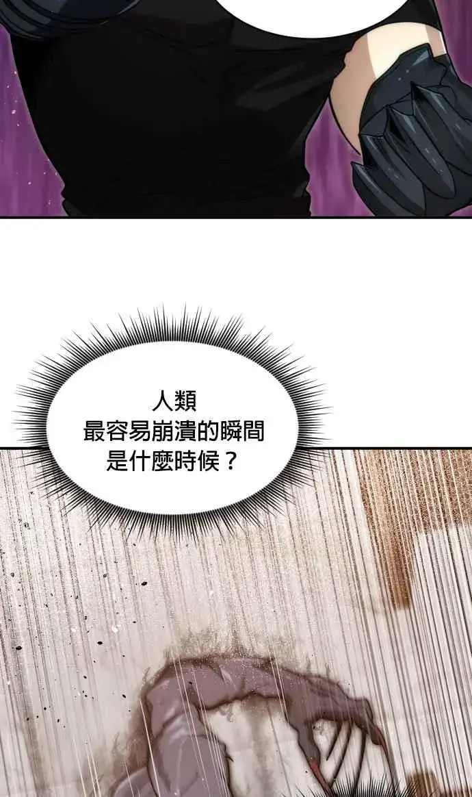 漫画《排名第一大神的归来》第77话第30张图
