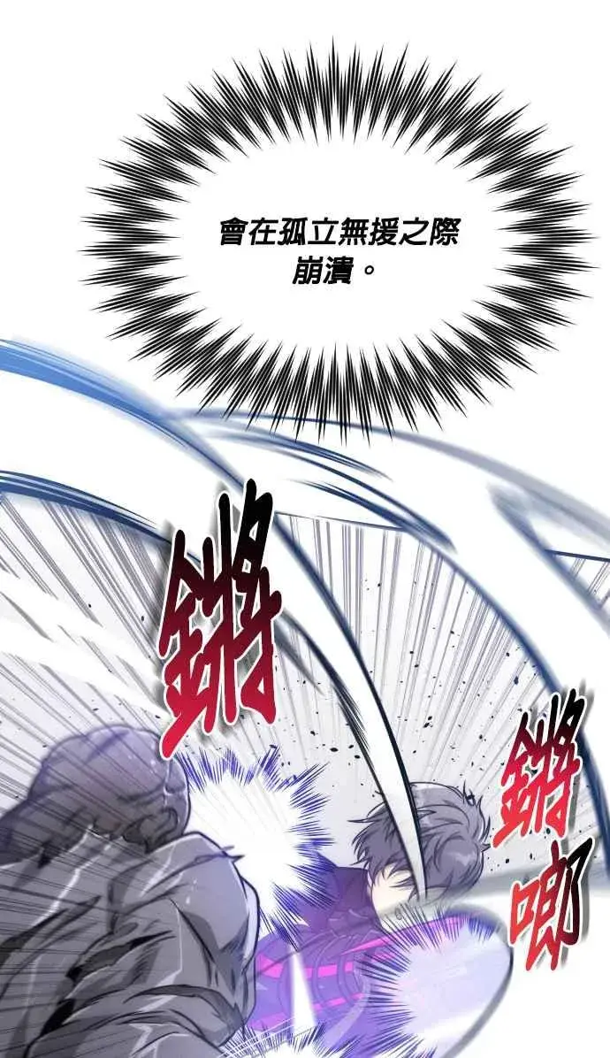 漫画《排名第一大神的归来》第77话第33张图