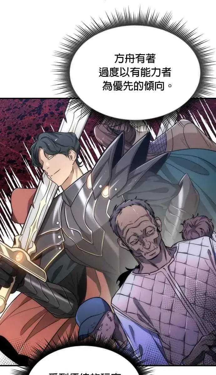 漫画《排名第一大神的归来》第77话第36张图