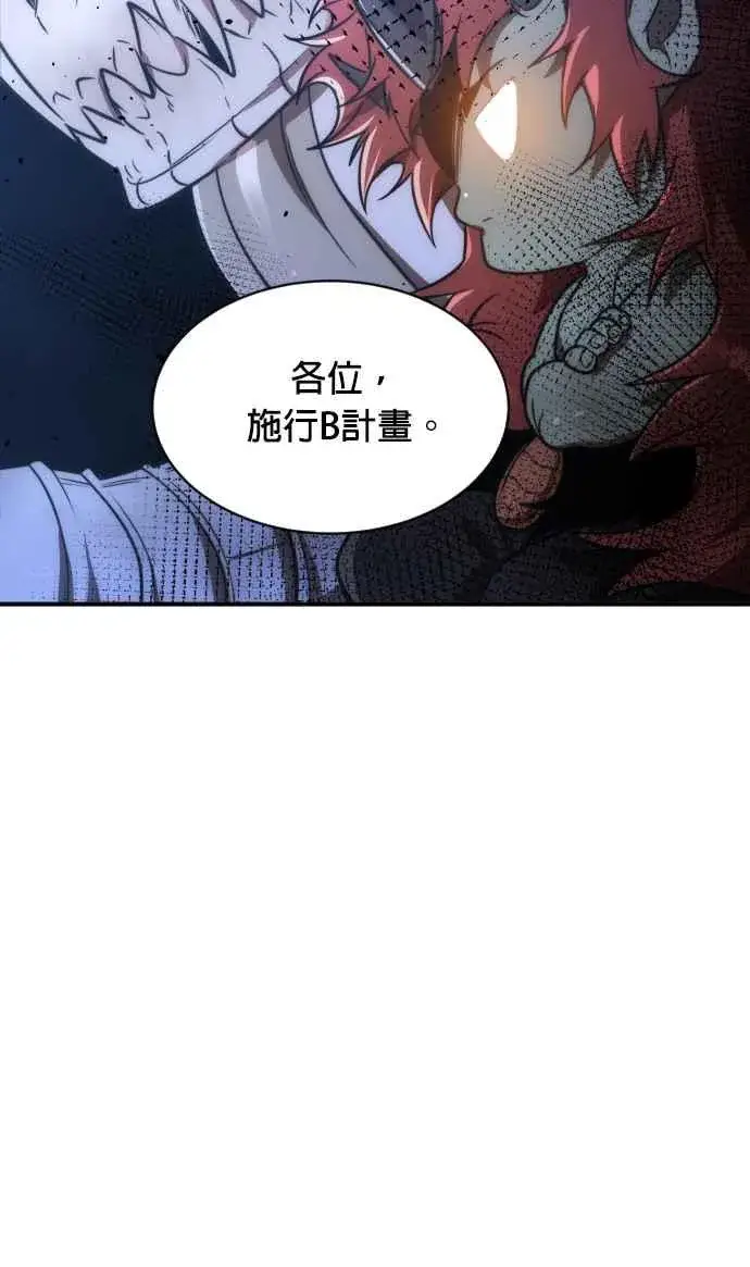 漫画《排名第一大神的归来》第77话第44张图