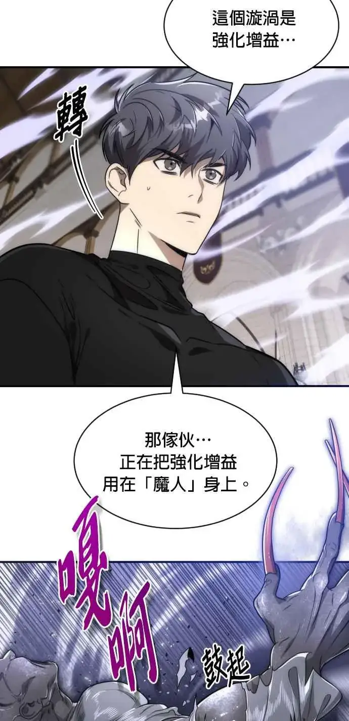 漫画《排名第一大神的归来》第77话第5张图