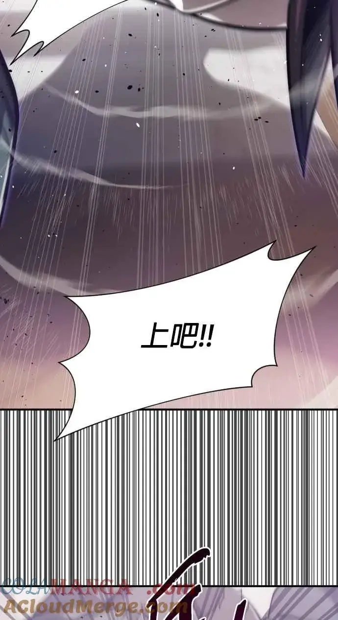 漫画《排名第一大神的归来》第77话第55张图
