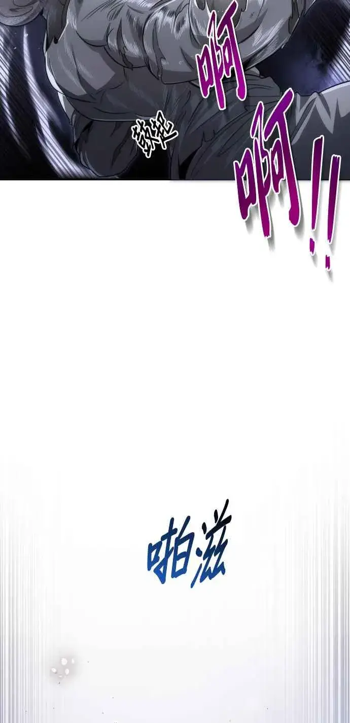 漫画《排名第一大神的归来》第77话第6张图