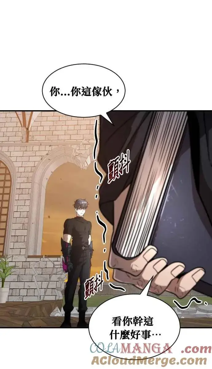 漫画《排名第一大神的归来》第77话第64张图