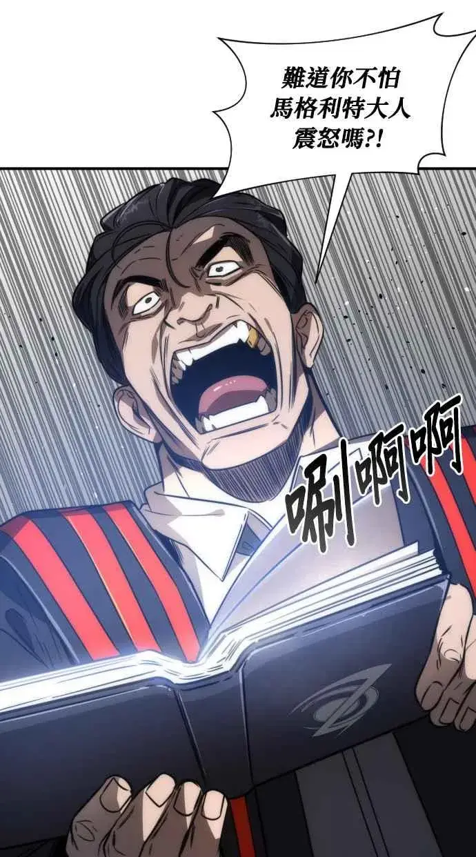 漫画《排名第一大神的归来》第77话第65张图