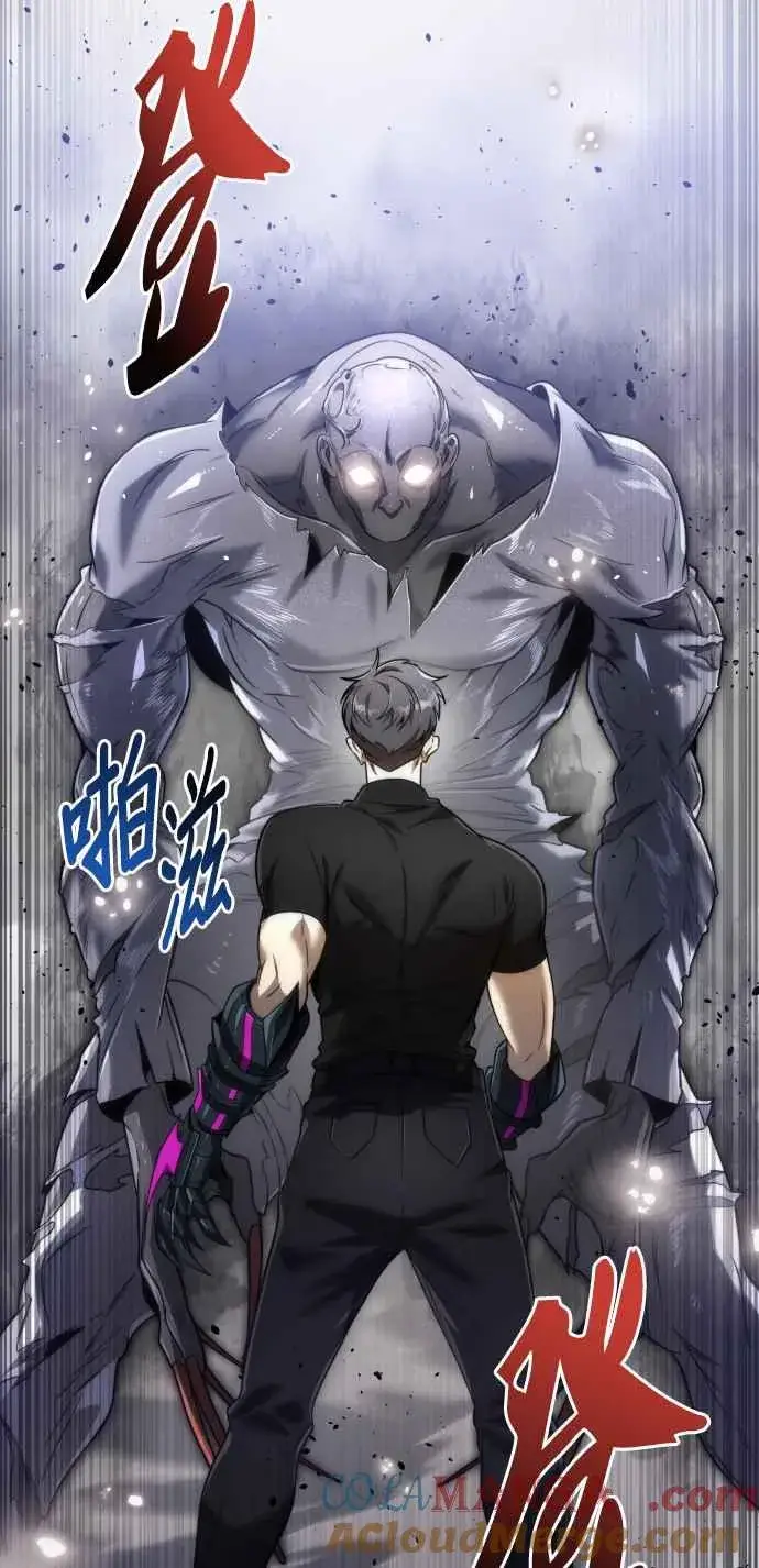 漫画《排名第一大神的归来》第77话第7张图