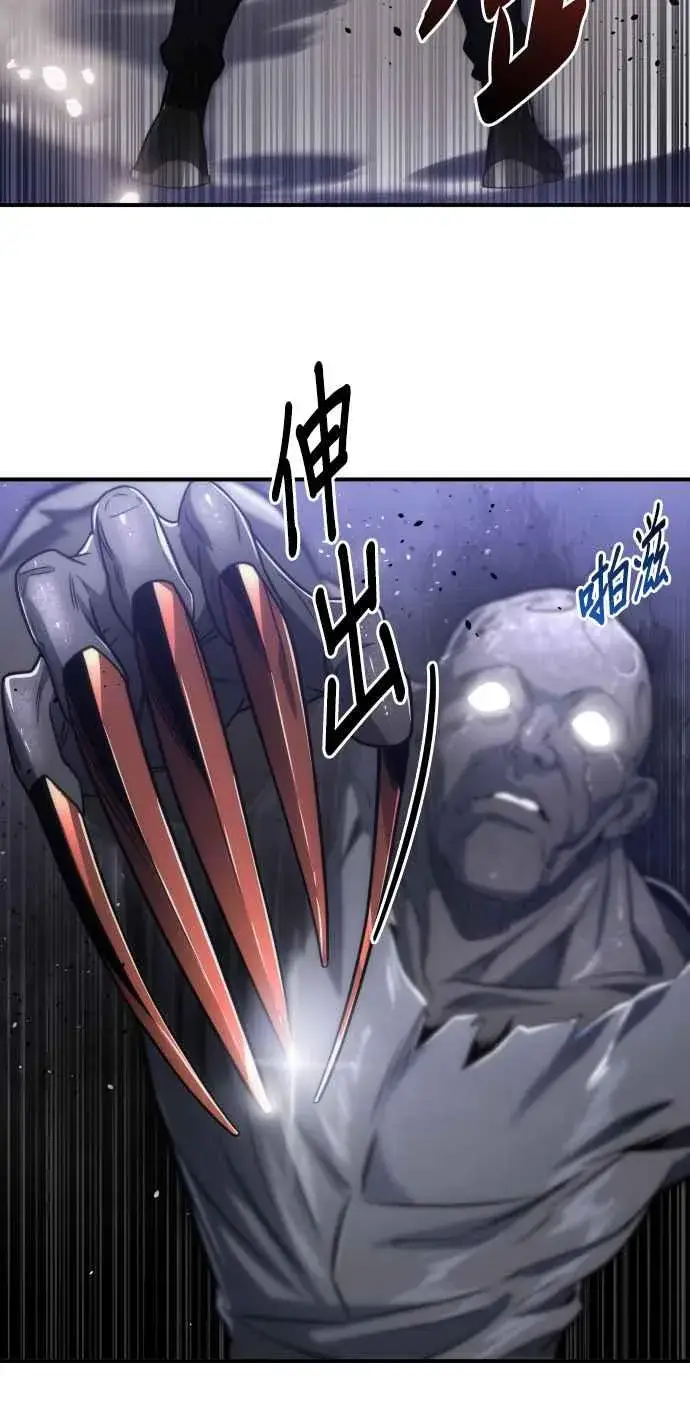 漫画《排名第一大神的归来》第77话第8张图