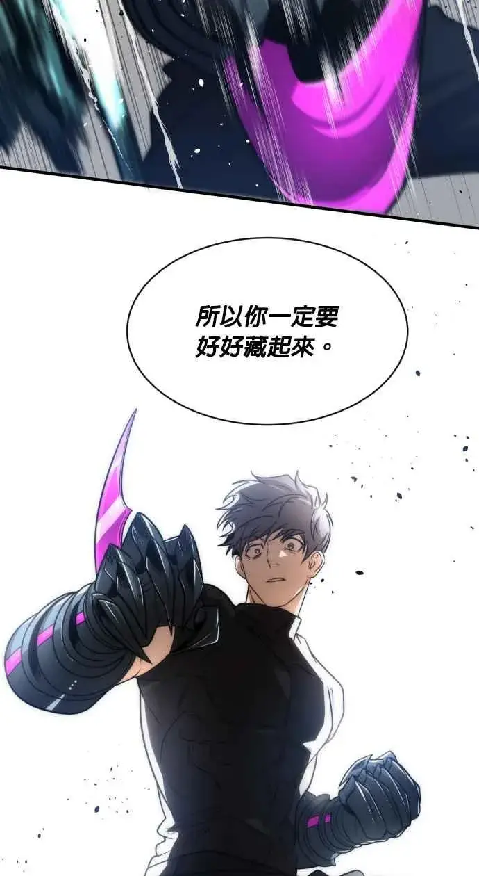 漫画《排名第一大神的归来》第77话第86张图