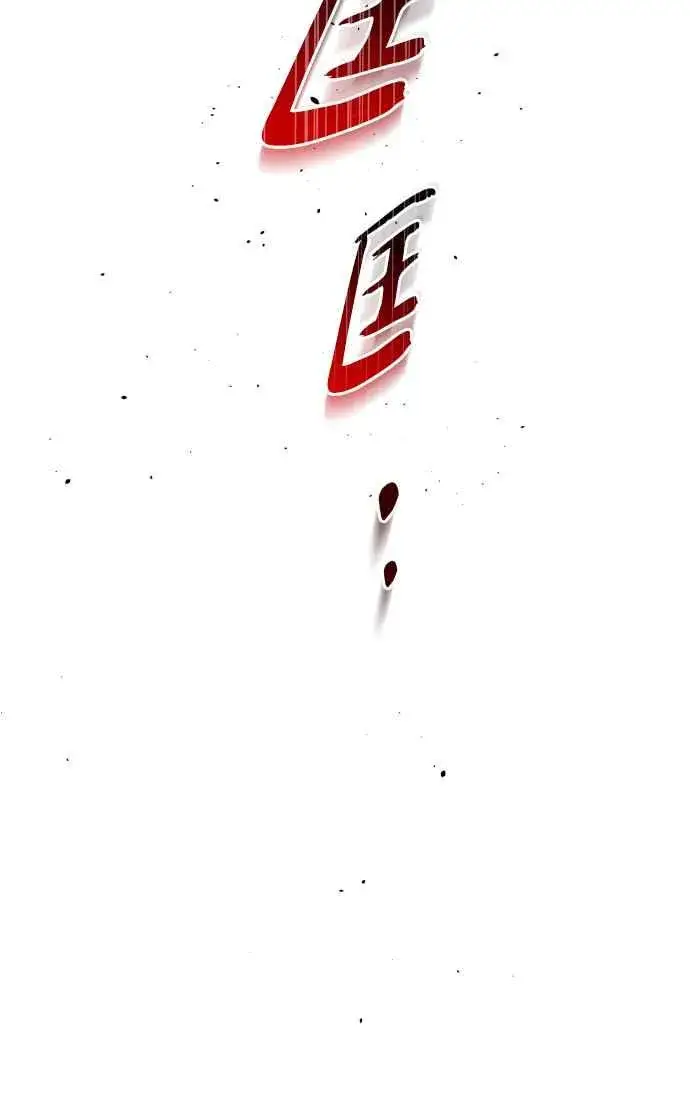 漫画《排名第一大神的归来》第77话第90张图